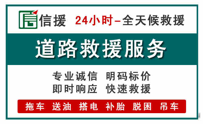 泰州汽车送油救援 (1).jpg