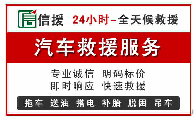 泰州汽车送油救援 (8).jpg 泰州汽车送油救援 (8).jpg