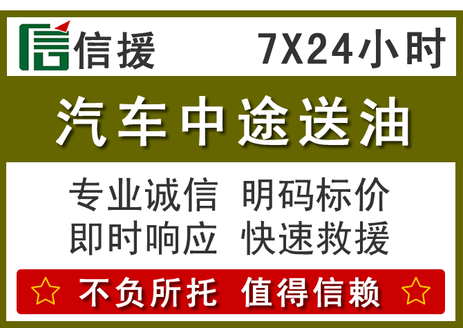 泰州送油.png 泰州送油.png
