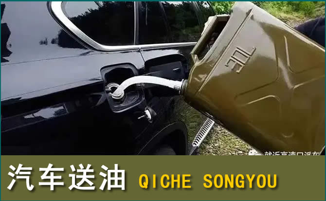 泰州汽车救援送水案例