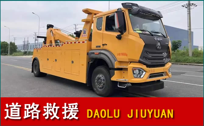 泰州道路救援汽车送水
