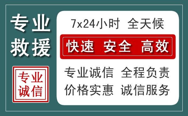 泰州汽车救援送柴油