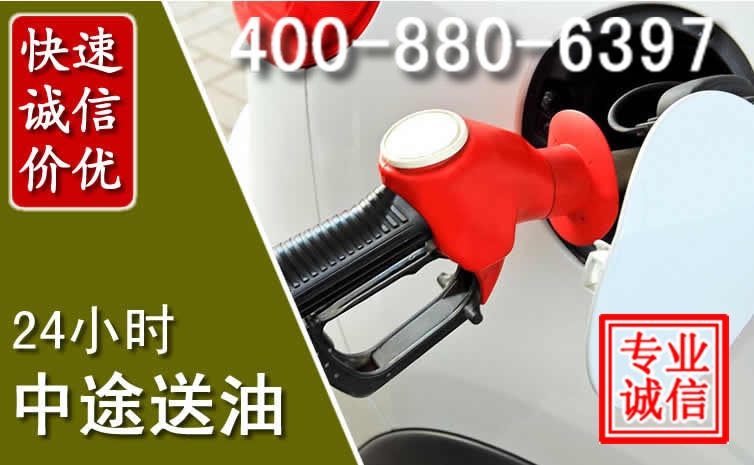 泰州汽车送油救援电话 泰州汽车送油救援电话